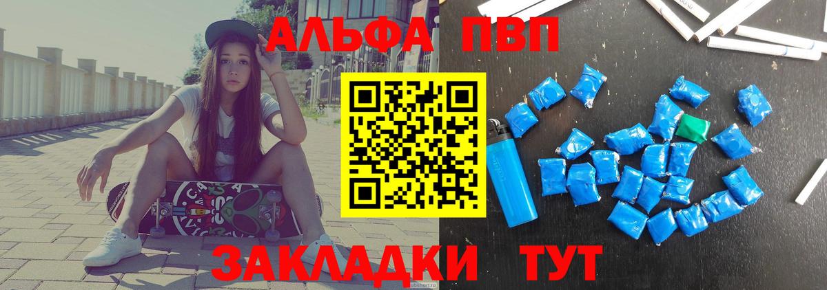 A PVP мука  Альфа ПВП Соль  Вход с VPN  Сунжа  APVP Соль 