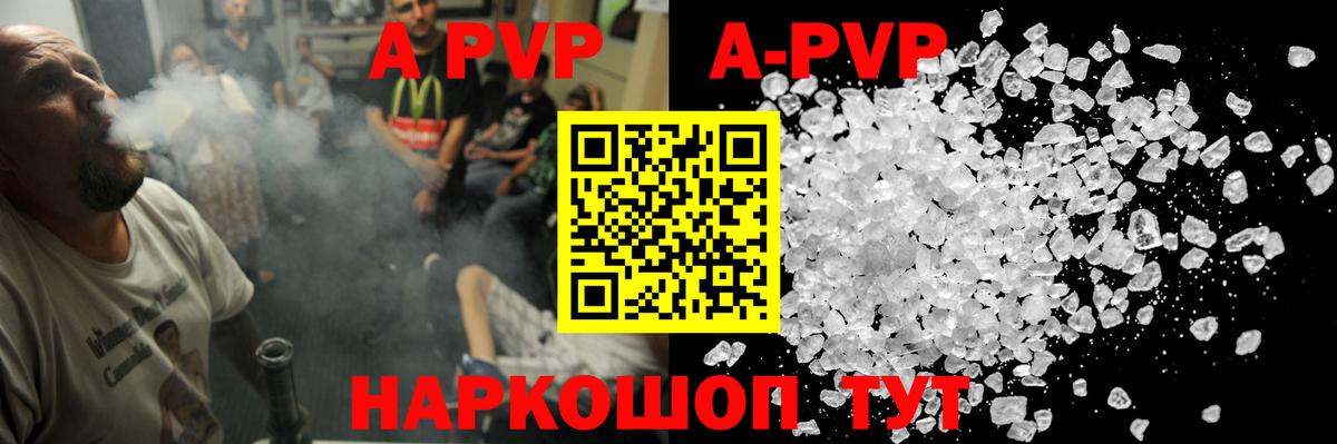 A-PVP Соль Сунжа