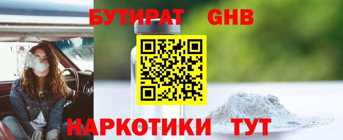 Сунжа  Бутират 1.4BDO  Бутират  Вход с VPN 