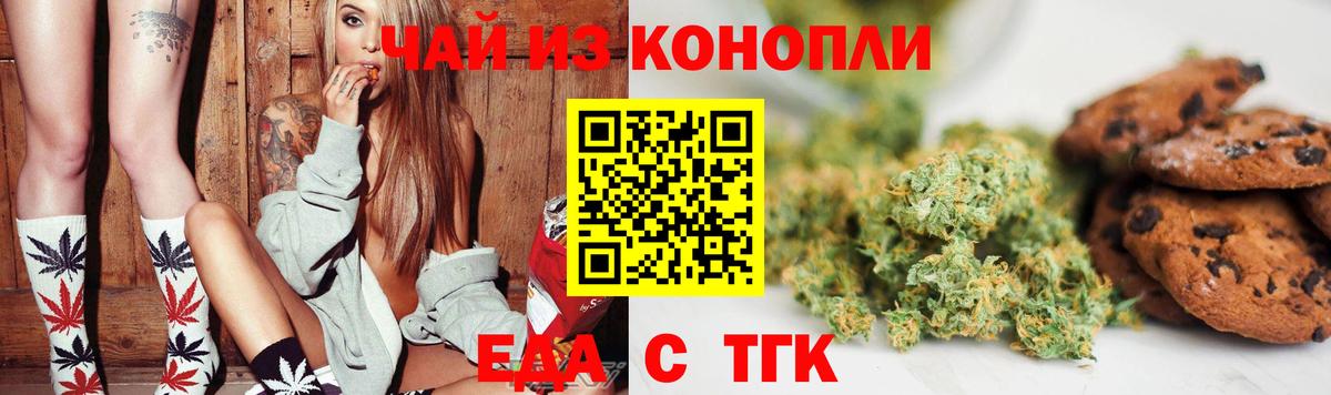 Cannafood марихуана  Вход с VPN  Сунжа 