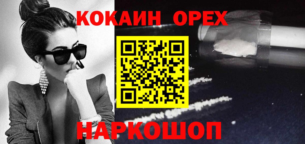 Cocaine  COCAIN FishScale  Вход с VPN  Сунжа 