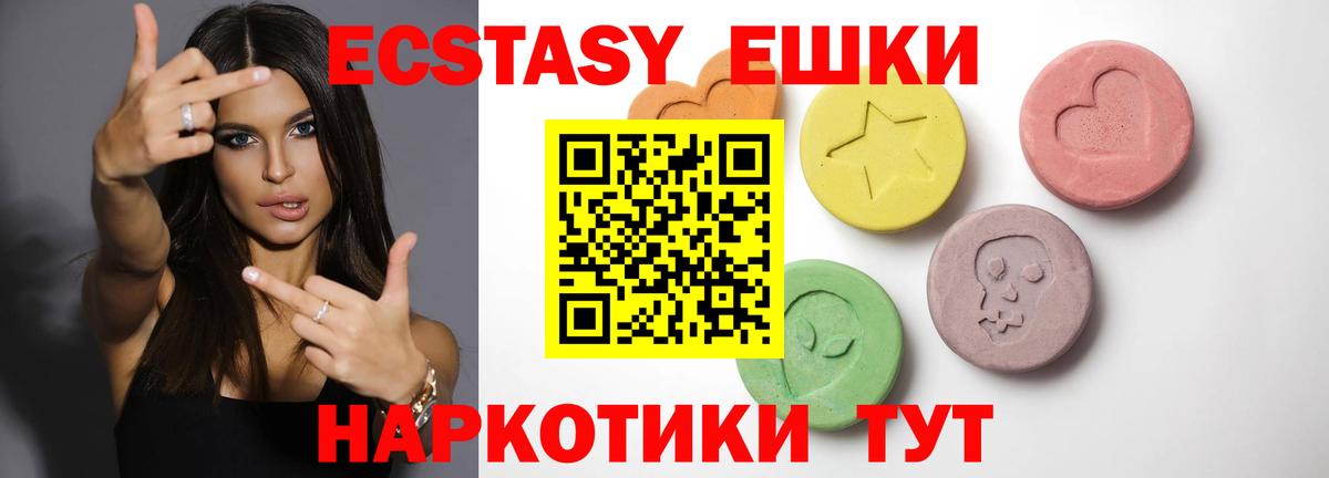 Ecstasy  Вход с VPN  ЭКСТАЗИ VHQ  Сунжа  Экстази Дубай 