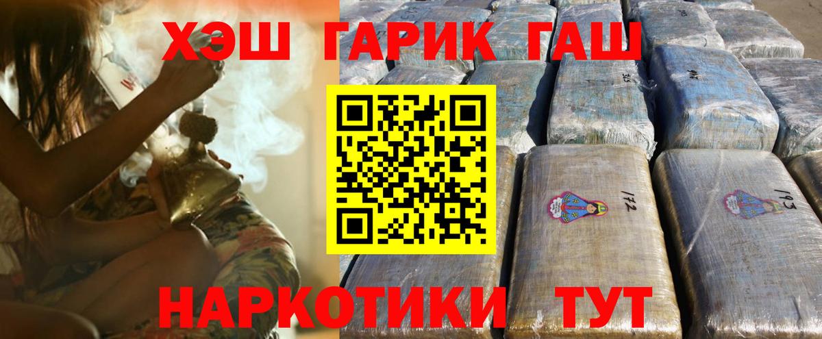 Гашиш хэш  Вход с VPN  Сунжа  Гашиш гарик 