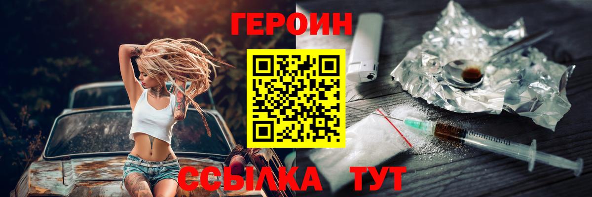 Героин Афган  Вход с VPN  Сунжа 