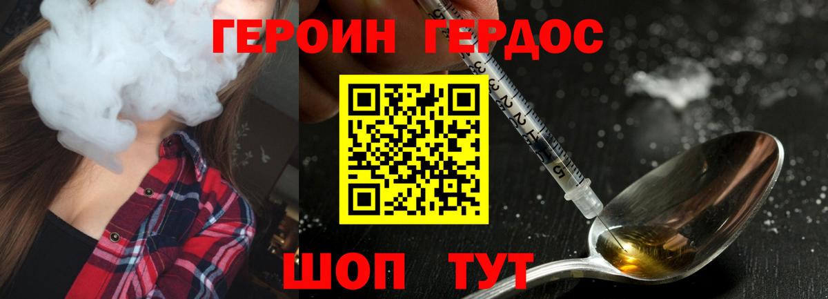 ГЕРОИН герыч Сунжа