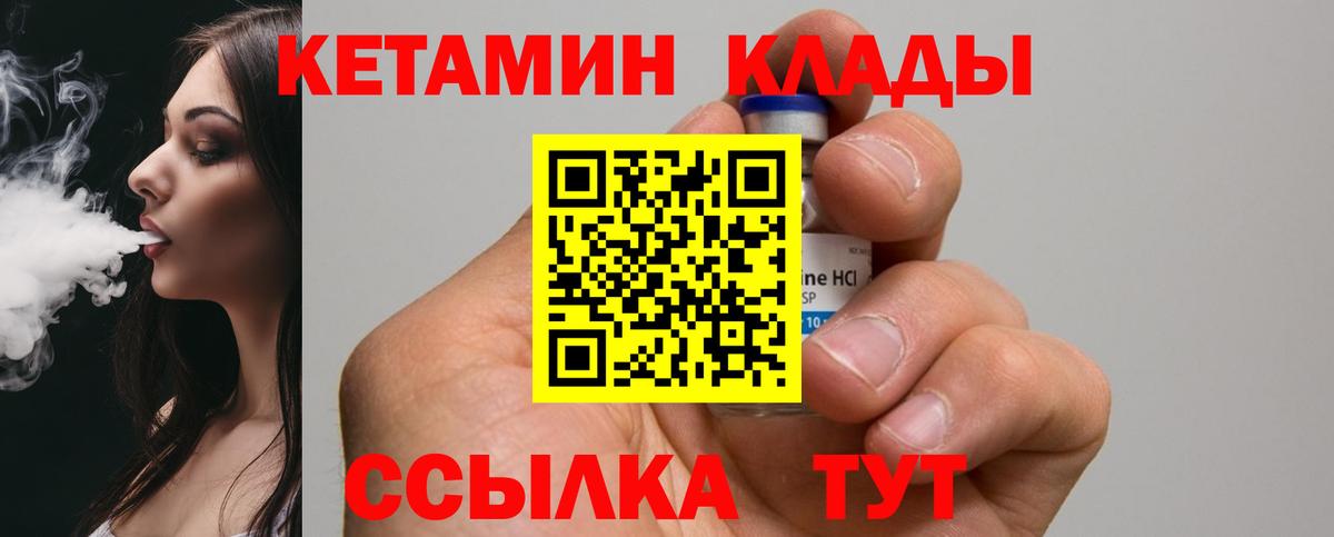 КЕТАМИН VHQ  Вход с VPN  Сунжа    ССЫЛКА  КЕТАМИН ketamine 