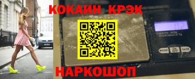 кокаин перу Новодвинск
