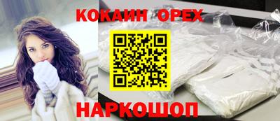 кокаин перу Новодвинск