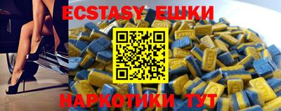 ECSTASY Новокубанск