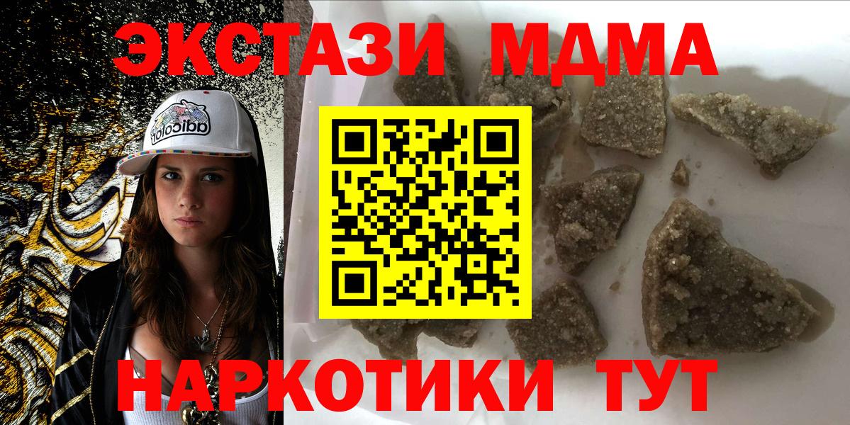 Сунжа  MDMA  Вход с VPN  МДМА VHQ  МДМА молли 