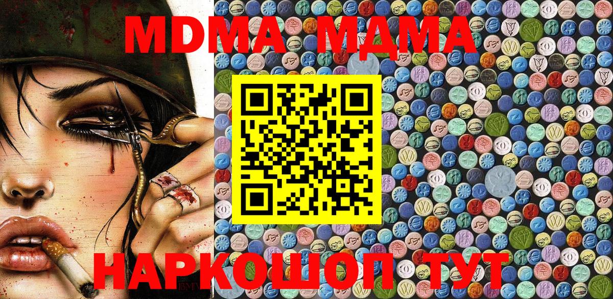 MDMA кристаллы Сунжа