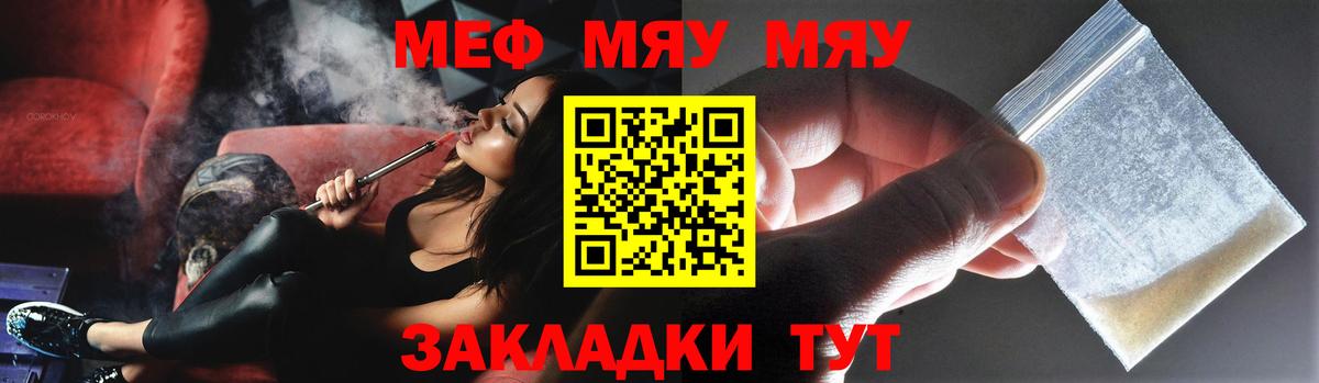 Мефедрон мяу мяу  Вход с VPN  Меф  Сунжа  МЕФ мяу мяу 