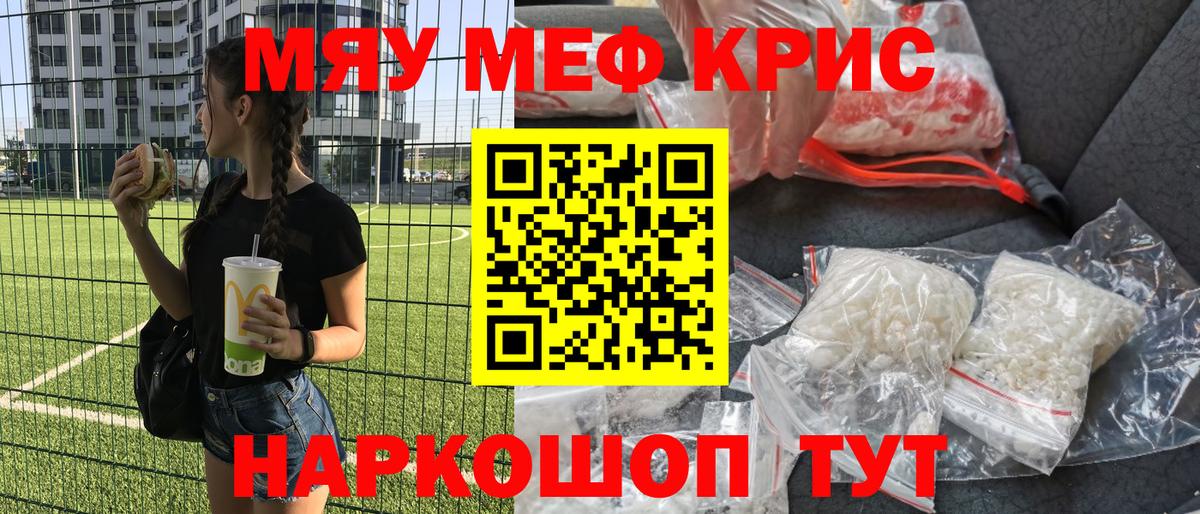 Меф мука Сунжа