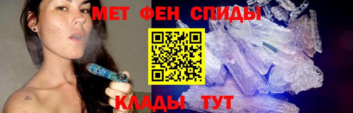 Метамфетамин кристалл Сунжа