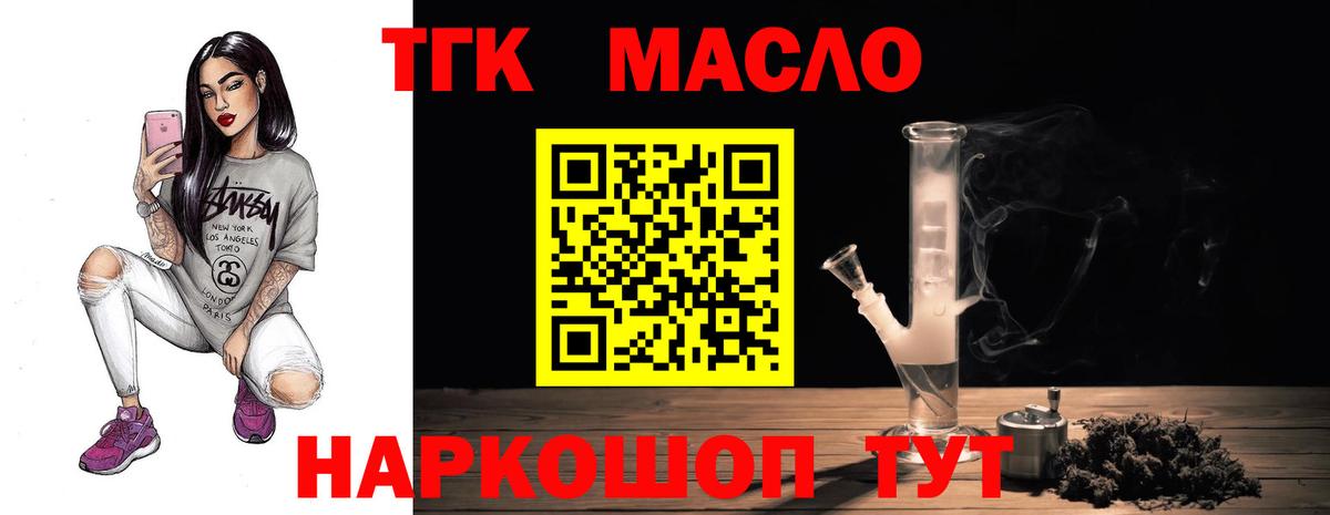 Дистиллят ТГК жижа  Вход с VPN  Сунжа 