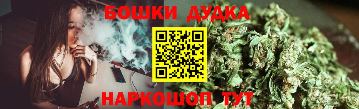 МАРИХУАНА гибрид  Вход с VPN  Бошки Шишки White Widow  Конопля Ganja  Сунжа 
